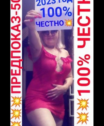 Ангелина